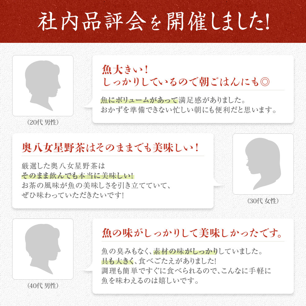 海鮮お茶漬けセット 5食入り