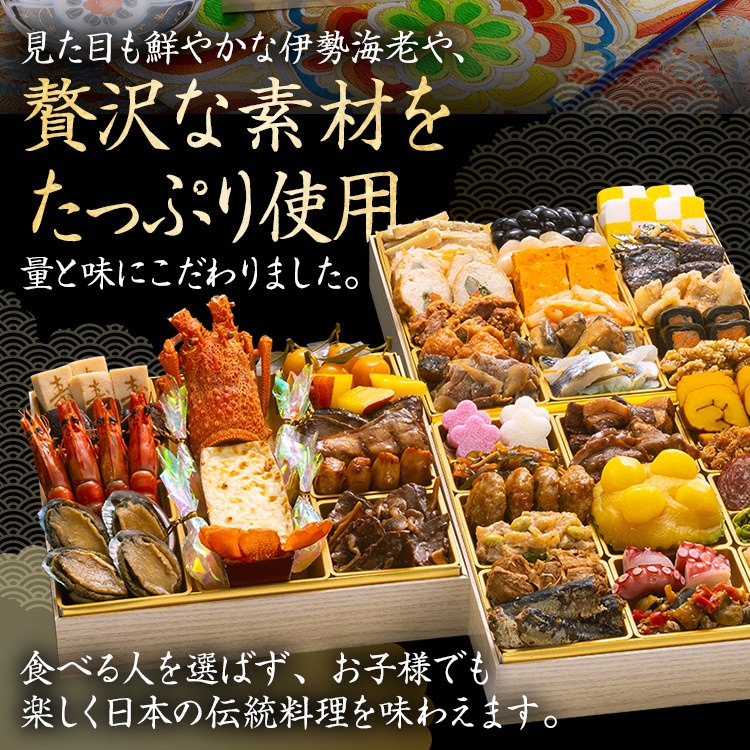 厳選和風 三段重おせち「千代」 – おせち料理「博多久松」〜博多美味い