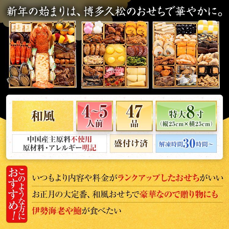 厳選和風 三段重おせち「千代」