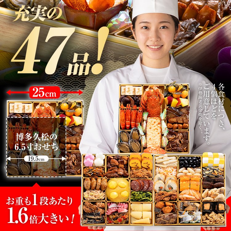 厳選和風 三段重おせち「千代」 – おせち料理「博多久松」〜博多美味い