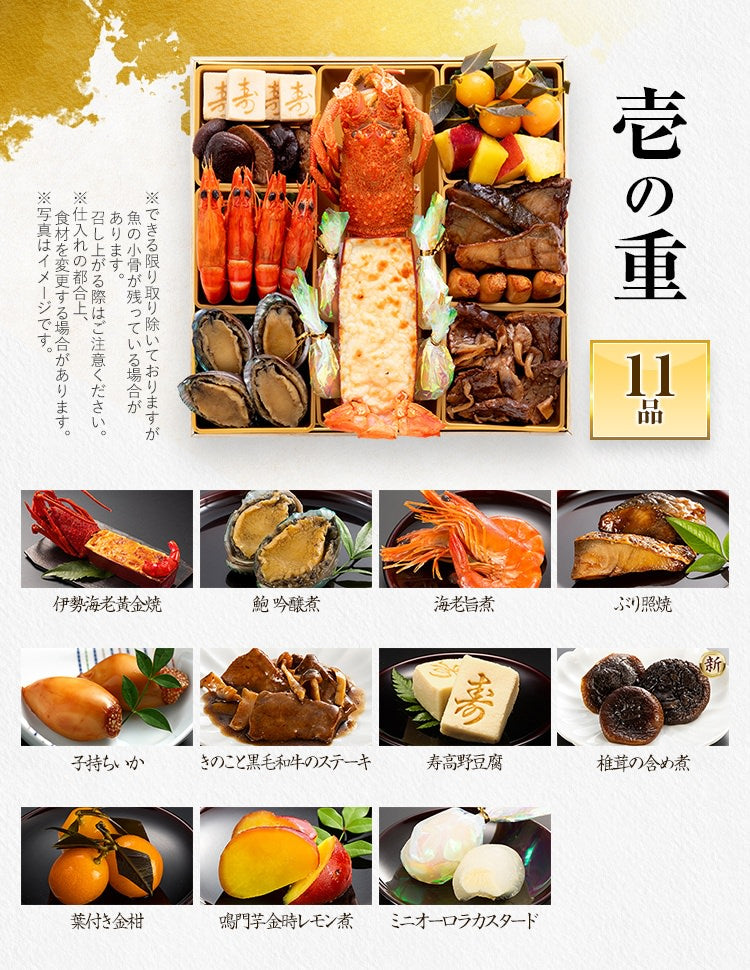 厳選和風 三段重おせち「千代」 – おせち料理「博多久松」〜博多美味い