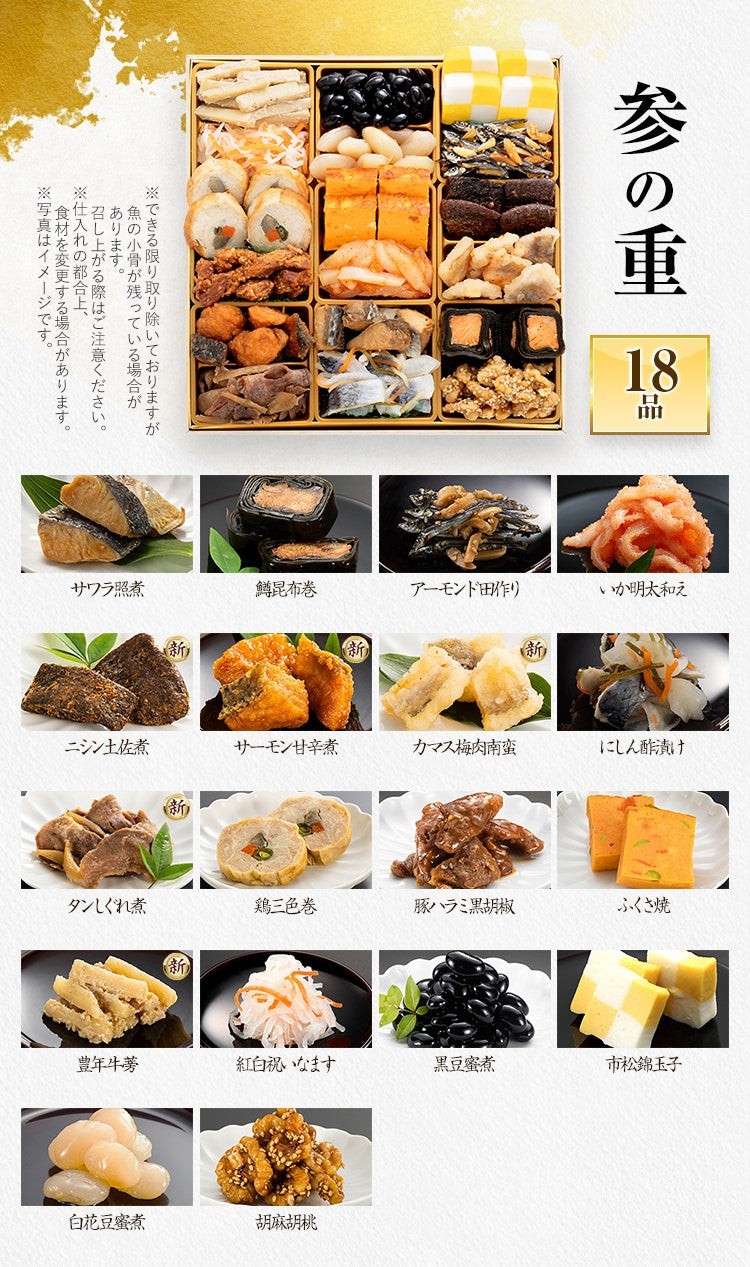 厳選和風 三段重おせち「千代」 – おせち料理「博多久松」〜博多美味い