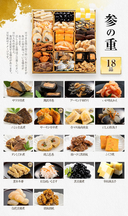 厳選和風 三段重おせち「千代」