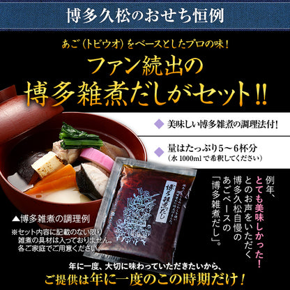 本格定番和洋折衷おせち「六本松」