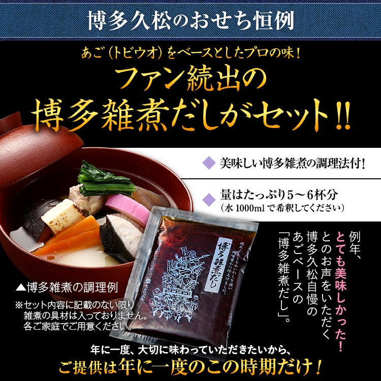 豪華絢爛和洋折衷 三段重おせち「大名」