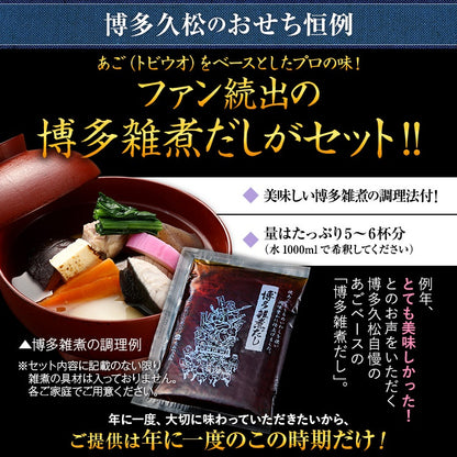 定番和風 三段重おせち「高羽」