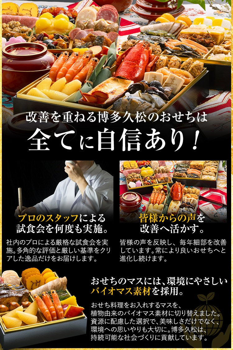 定番和洋折衷 三段重おせち「舞鶴」