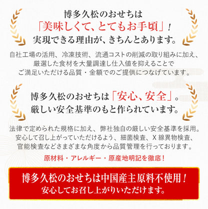 洋風定番3段重おせち「Akasaka」