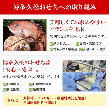 定番和洋折衷 三段重おせち「舞鶴」