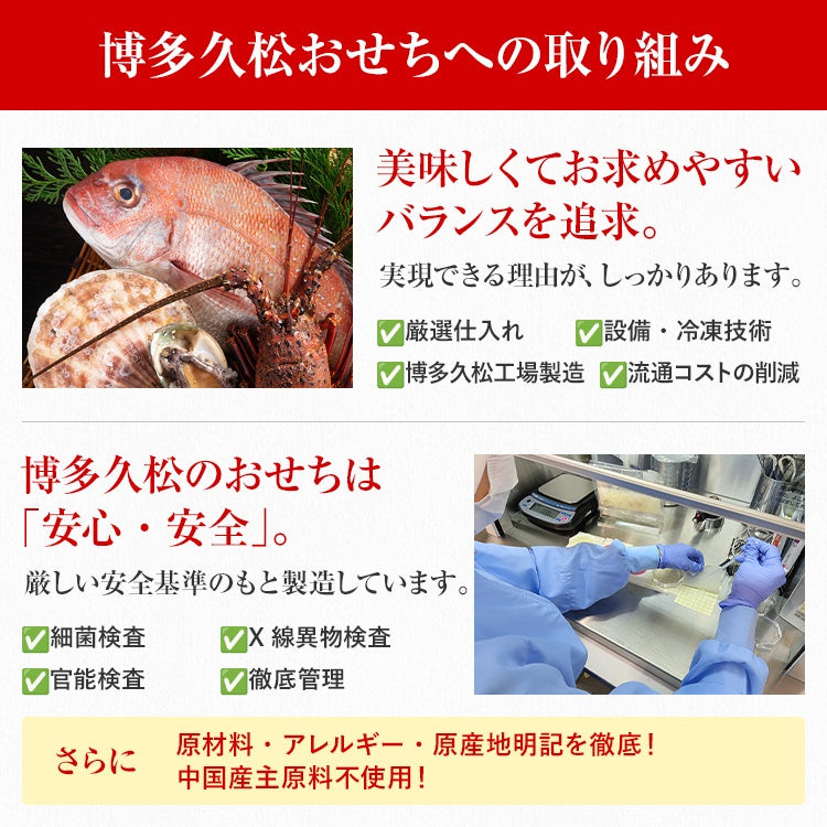 豪華絢爛和洋折衷 三段重おせち「大名」