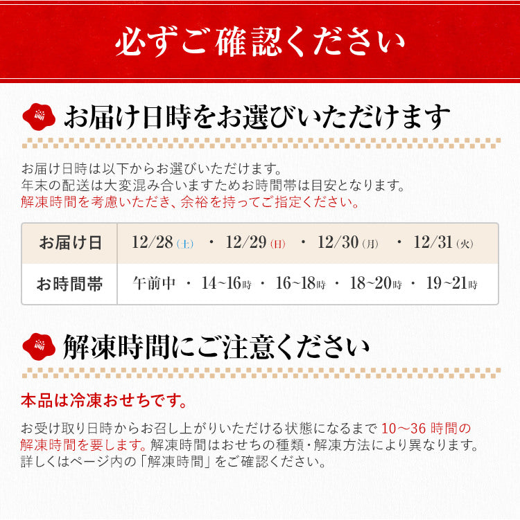 厳選本格3段重おせち「初赤重」