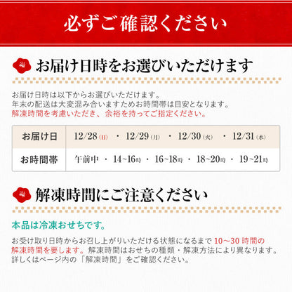 豪華本格一人前おせち「高宮」