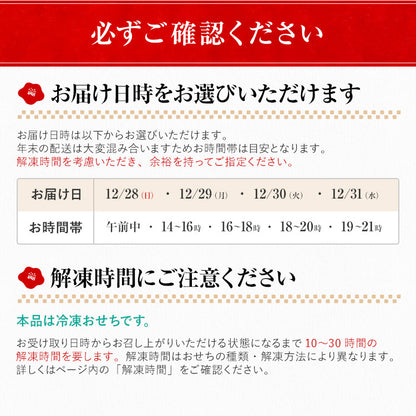 本格定番和洋折衷おせち「六本松」
