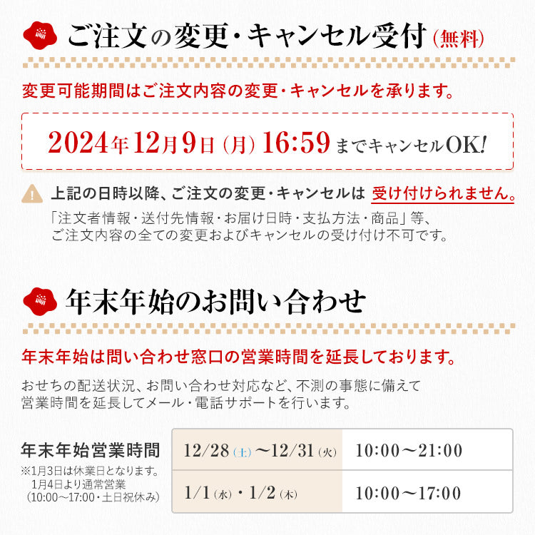 お届け希望日指定可】6.5寸三段和風おせち 【59品目・4〜