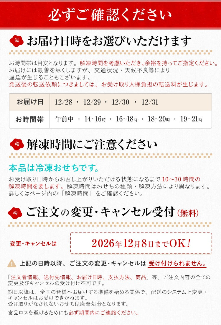 定番和洋折衷 三段重おせち「舞鶴」