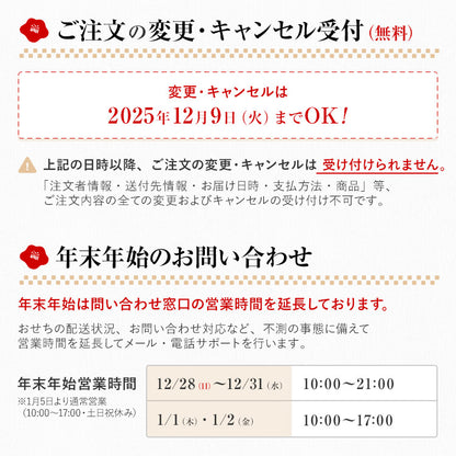 本格定番和洋折衷おせち「六本松」