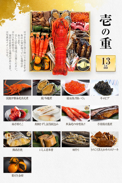 豪華絢爛和洋折衷 三段重おせち「大名」