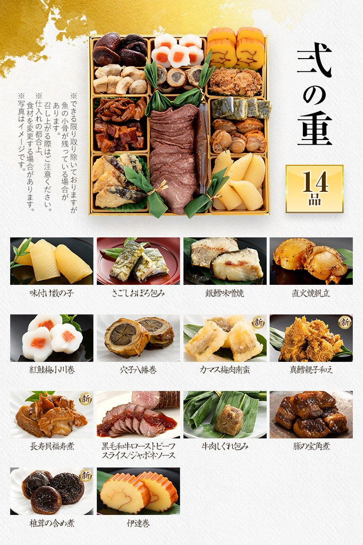 豪華絢爛和洋折衷 三段重おせち「大名」