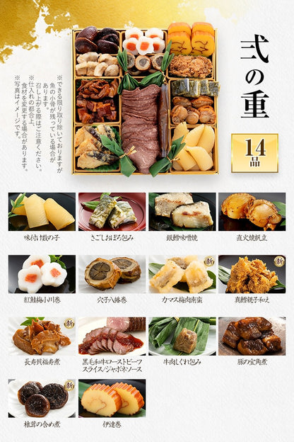 豪華絢爛和洋折衷 三段重おせち「大名」