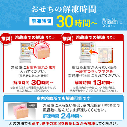 厳選和洋折衷おせち「大名」