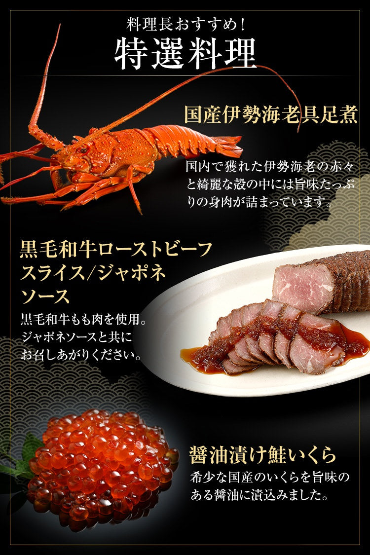 豪華絢爛和洋折衷 三段重おせち「大名」
