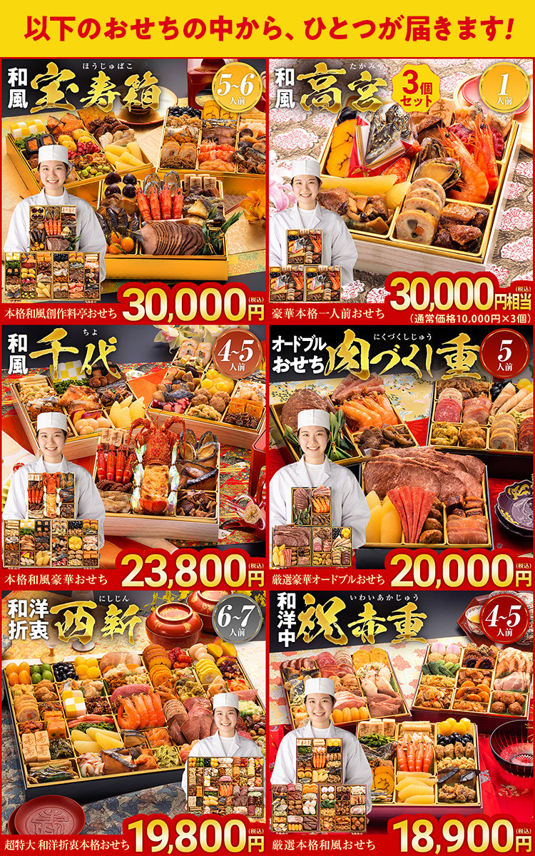 2026 福袋おせち オードブル期間限定 数量限定 食品 グルメ 新春セール 初売 初売り 歳末セール 年末セール お年玉セール お正月 お年玉 縁起 ガチャ 新年会 成人式 女子会 お祝い 食品ロス フードロス SDGs 送料無料