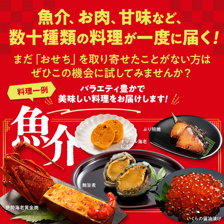 2026 福袋おせち オードブル期間限定 数量限定 食品 グルメ 新春セール 初売 初売り 歳末セール 年末セール お年玉セール お正月 お年玉 縁起 ガチャ 新年会 成人式 女子会 お祝い 食品ロス フードロス SDGs 送料無料