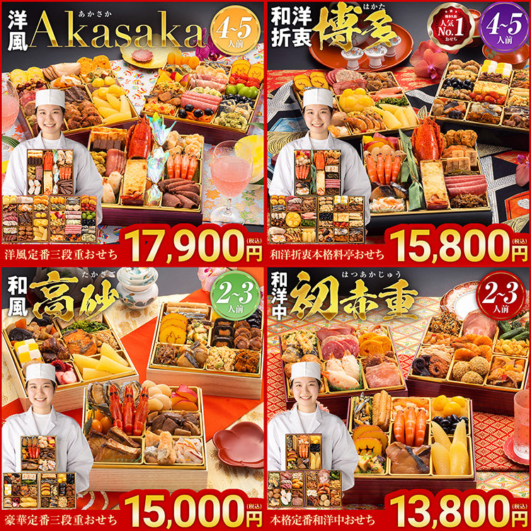 2026 福袋おせち オードブル期間限定 数量限定 食品 グルメ 新春セール