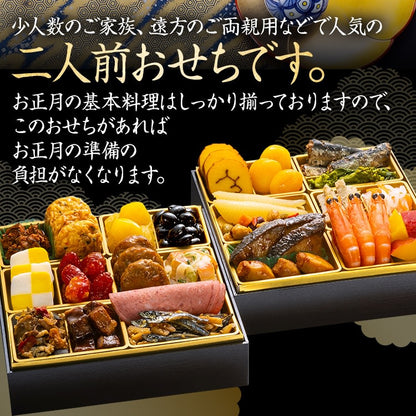 定番和洋折衷 二段重おせち「玄海」