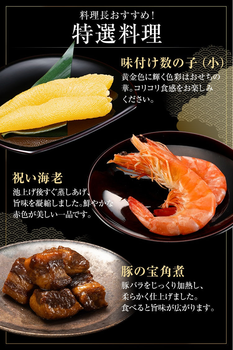 定番和洋折衷 二段重おせち「玄海」