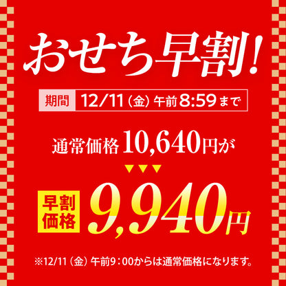 定番和洋折衷 二段重おせち「玄海」