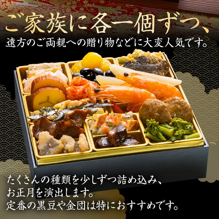 定番和洋折衷 一段重おせち「祇園」