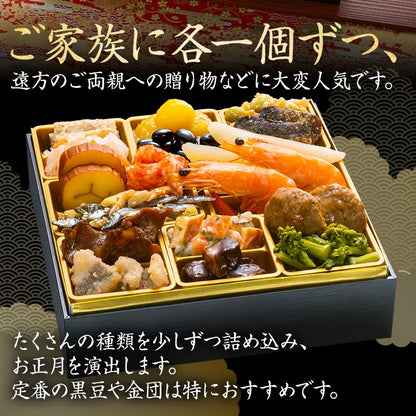 定番和洋折衷 一段重おせち「祇園」