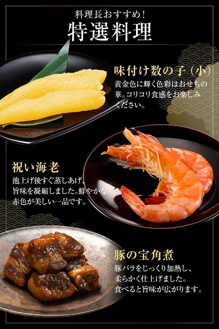 定番和洋折衷 一段重おせち「祇園」
