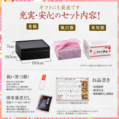 定番和洋折衷 一段重おせち「祇園」