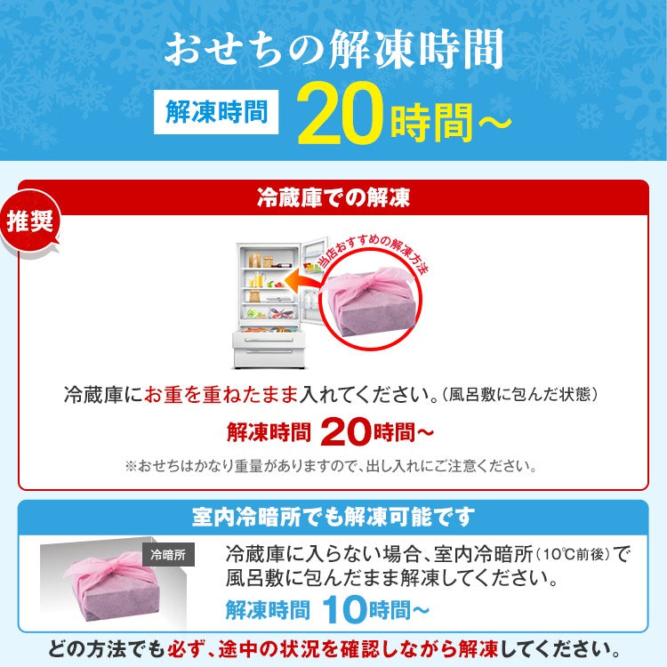 定番和洋折衷 一段重おせち「祇園」