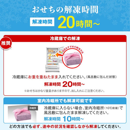 定番和洋折衷 一段重おせち「祇園」