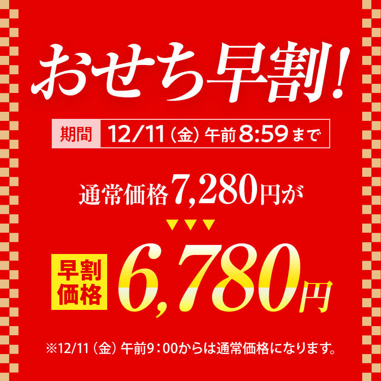 定番和洋折衷 一段重おせち「祇園」