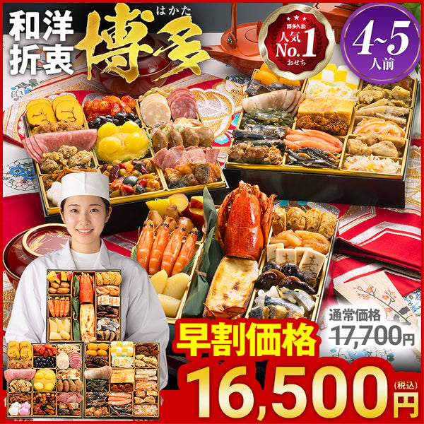 博多久松の博多(2027年)のサムネイル