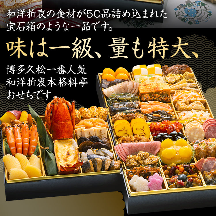 ★ポコポン　　博多久松　おせち「博多」 和洋折衷本格料亭おせち「博多」 – おせち料理「博多久松」〜博多