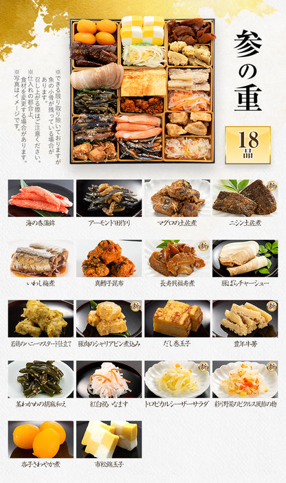 和洋折衷本格料亭おせち「博多」