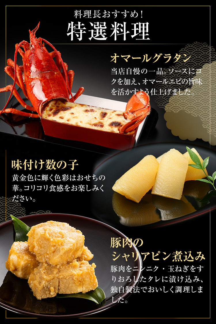 和洋折衷本格料亭おせち「博多」 – おせち料理「博多久松」〜博多