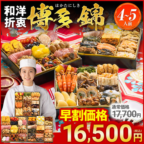 博多久松の博多 錦(2027年)のサムネイル