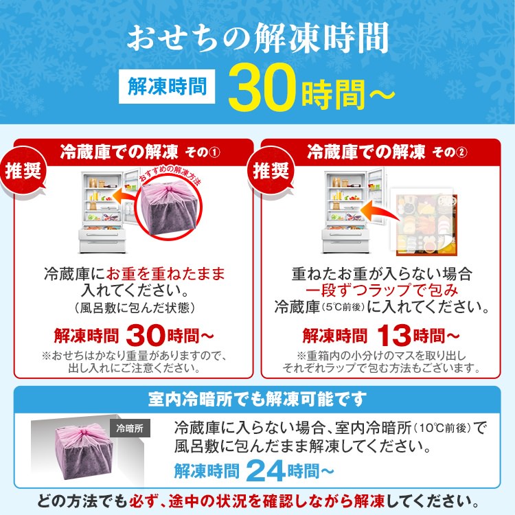 定番和洋折衷 三段重おせち「博多 錦」