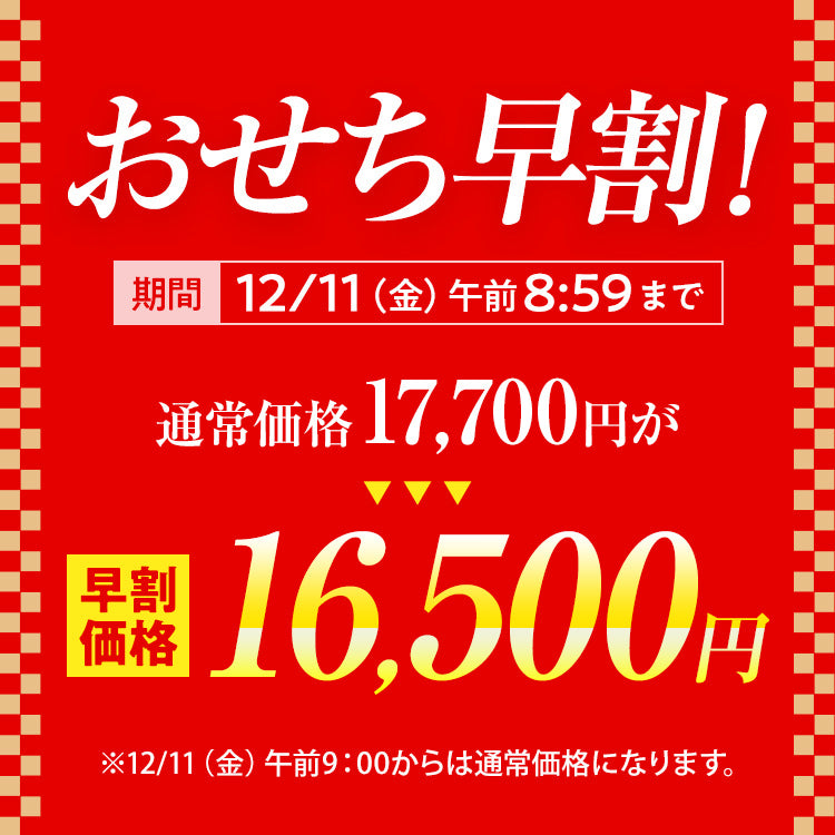 定番和洋折衷 三段重おせち「博多 錦」