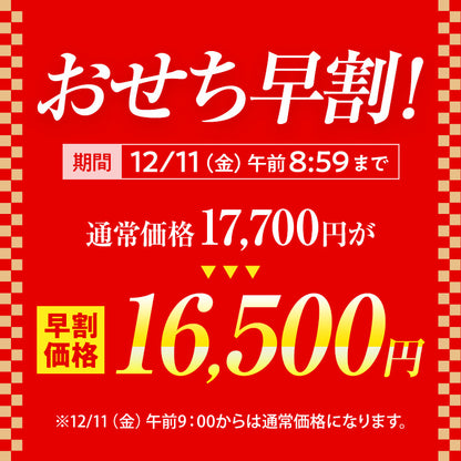 定番和洋折衷 三段重おせち「博多 錦」