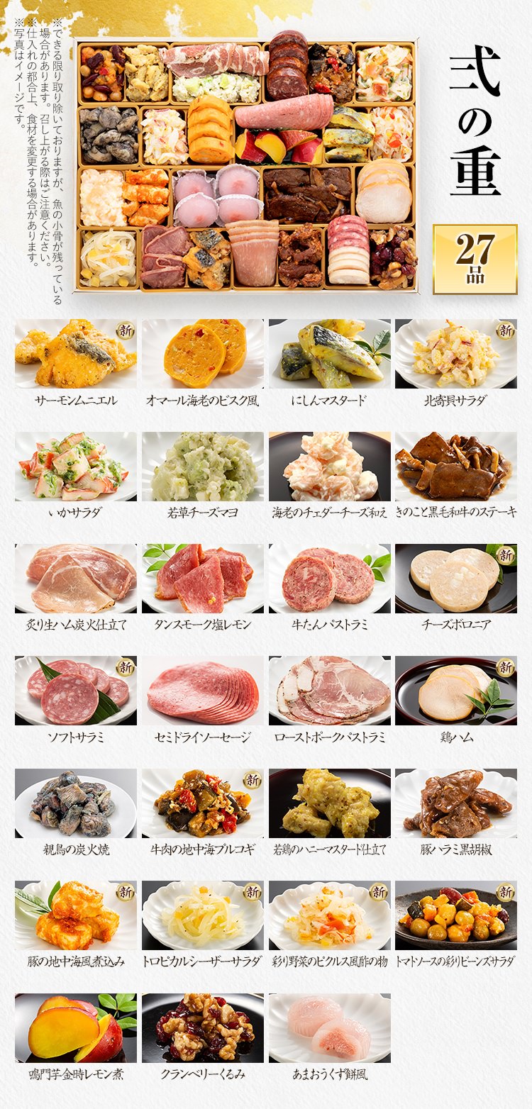 博多久松仕込み 本格特製おせち二段重「春吉」