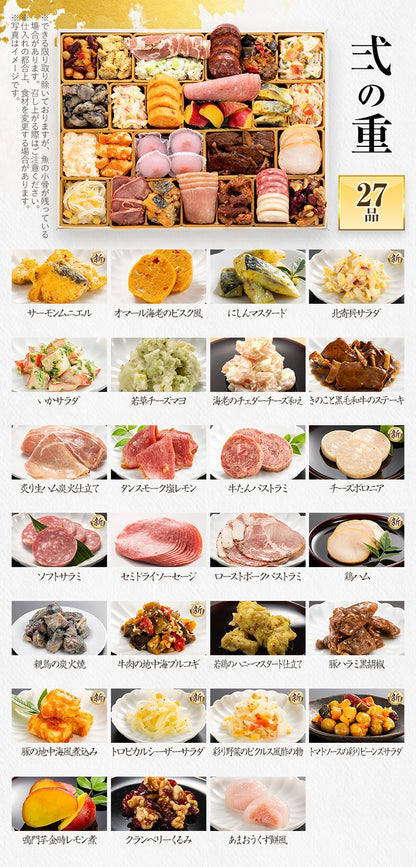 博多久松仕込み 本格特製おせち二段重「春吉」