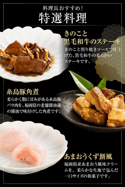 博多久松仕込み 本格特製おせち二段重「春吉」