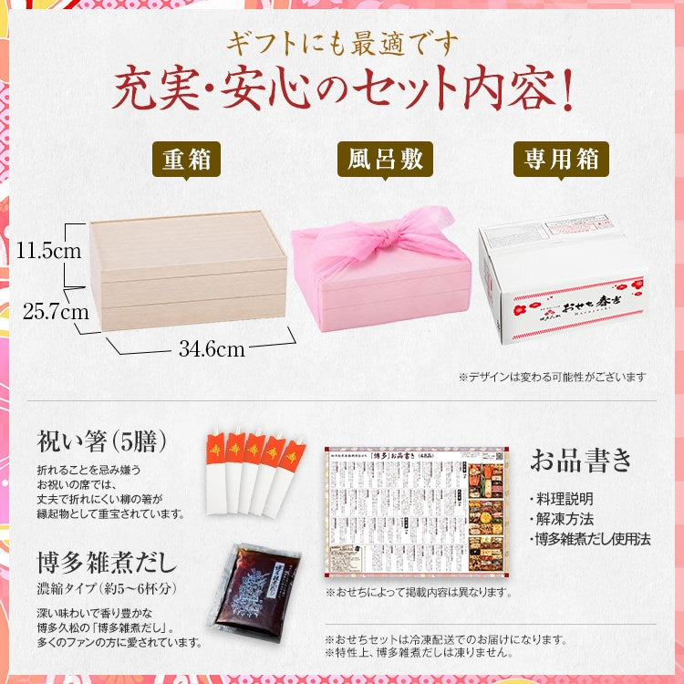 博多久松仕込み 本格特製おせち二段重「春吉」
